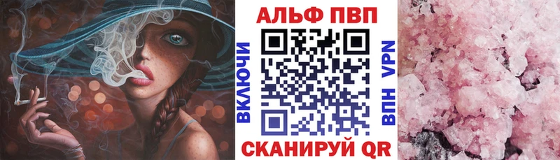 Alpha PVP СК КРИС  дарк нет какой сайт  Юрюзань 