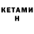 Метадон кристалл Peter Korop