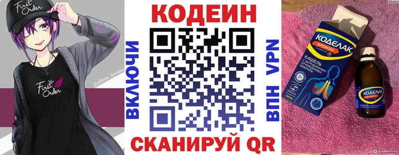 Кодеиновый сироп Lean напиток Lean (лин) Юрюзань