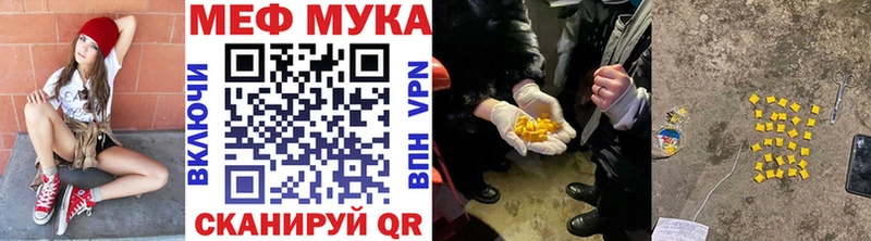 Меф мяу мяу  Юрюзань 