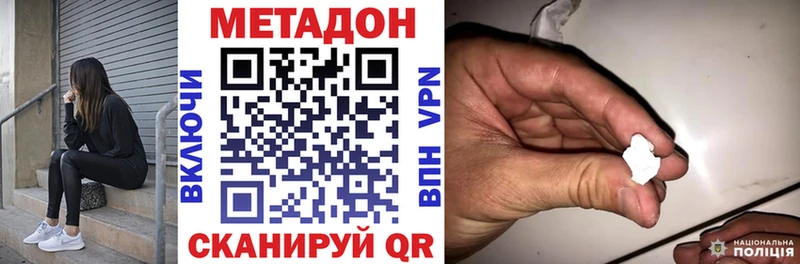 дарнет шоп  Юрюзань  МЕТАДОН белоснежный 