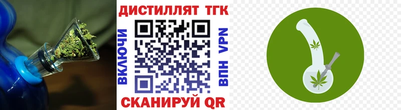 где можно купить Юрюзань Дистиллят ТГК концентрат